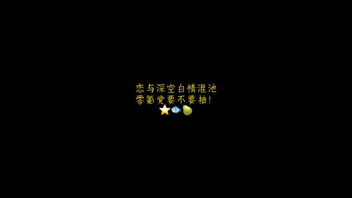 恋与深空的白色情人节混池零氪党到底要不要抽截图