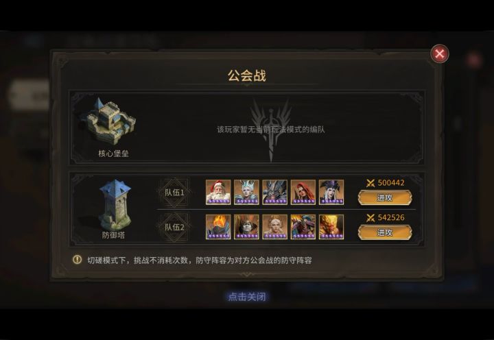 公会战，大战奥伦白胖猴子牛头不死奶截图