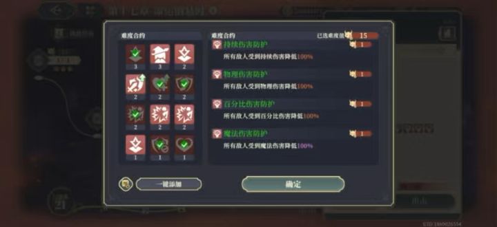 高难17-6 15截图