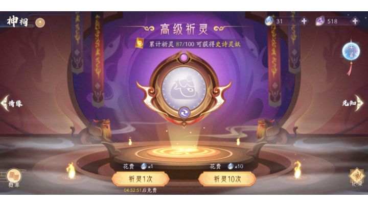 又存够了100抽!开抽!#游戏喜剧人#截图