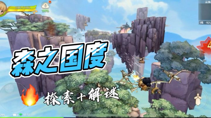 《森之国度》RPG+奇幻+探索+解谜+剧情，可爱的坐骑和宠物！截图