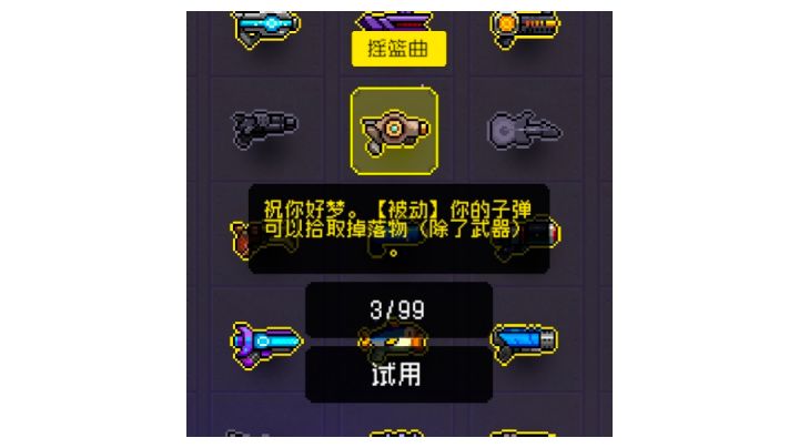 白嫖纪念品二选一房间,摇篮曲的正确用法截图