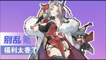 6元=时装+坐骑？仗剑传说新春太香了