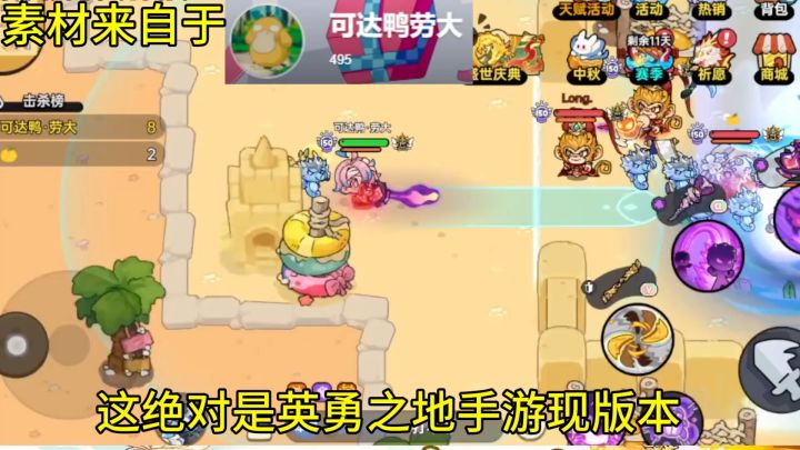英勇之地赛季玩法攻略3截图