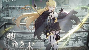 【弛豫之末】05章虎口拔牙全流程