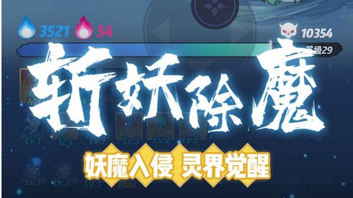 可以当个炎炎夏日消磨时光的休闲割草手游~#暑假人集合#截图