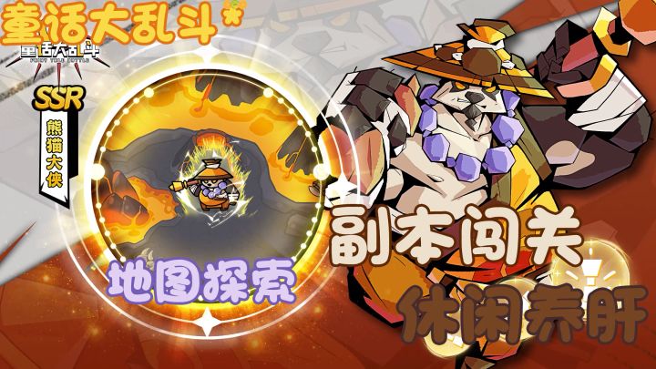 地图探索➕副本爬塔➕离线挂机的超休闲小游戏截图