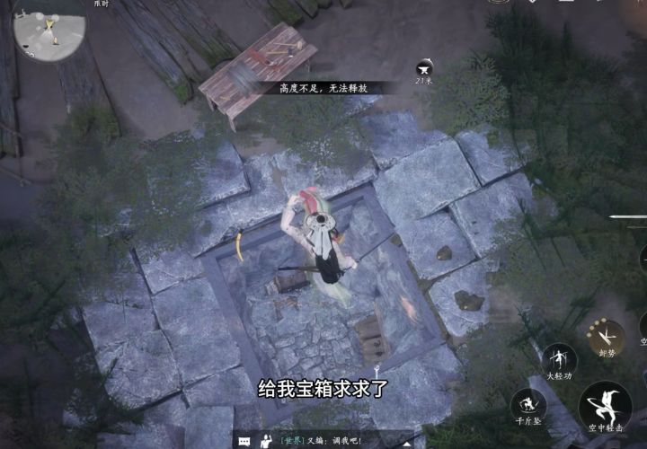 【求助】家人们这个宝箱怎么拿啊!截图