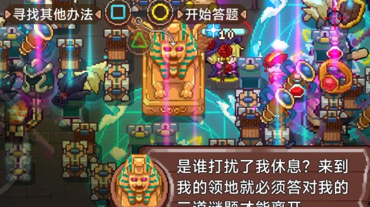 家人们,不答题不给走,还猛刷怪截图