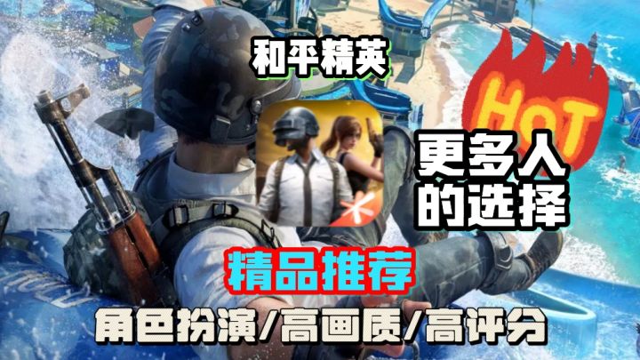 平精英,刺激战场,多元玩法,炫酷装备,带你开启惊险竞技之旅截图