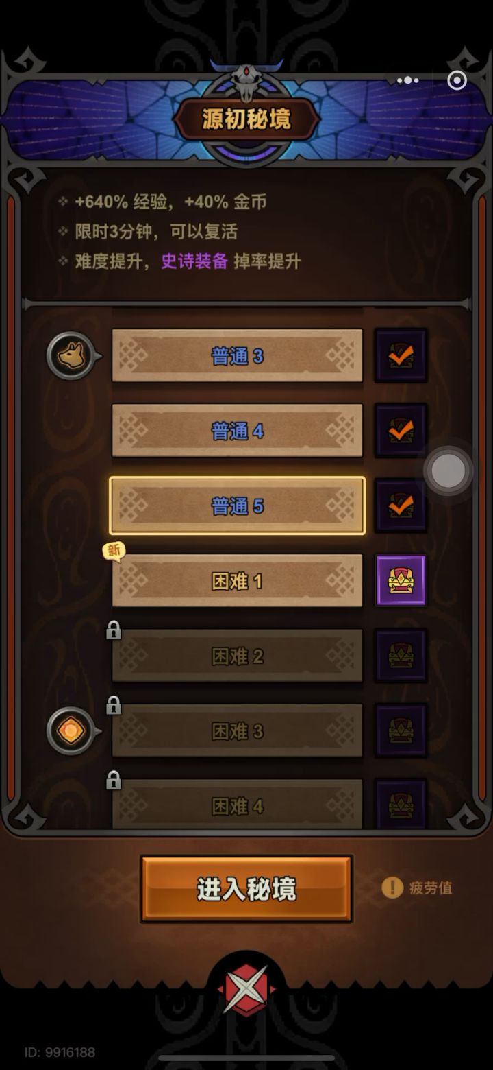 专家模式,没关系我哭会儿就好!!!截图
