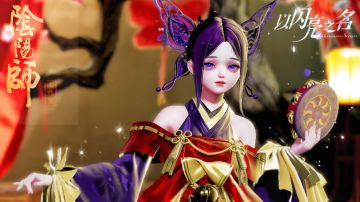 【以闪x阴阳师】将来，想成为最有人气的偶像呢~