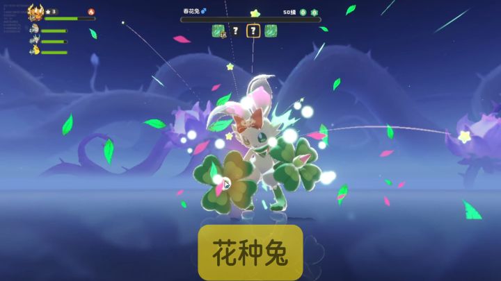 春花种兔截图