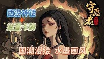 我好歹是齐天大圣❗️❗️ 你居然把我当弼马温😤