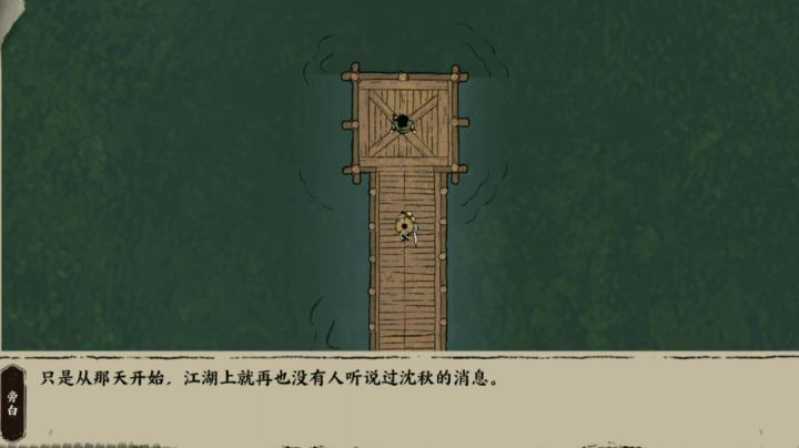 末刀剧情第一卷雪山遗孤截图