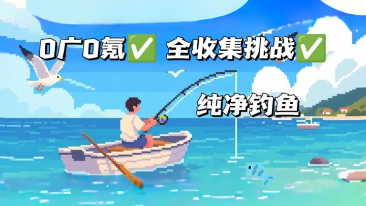 日夜更替,钓鱼也能这么有氛围感💦截图