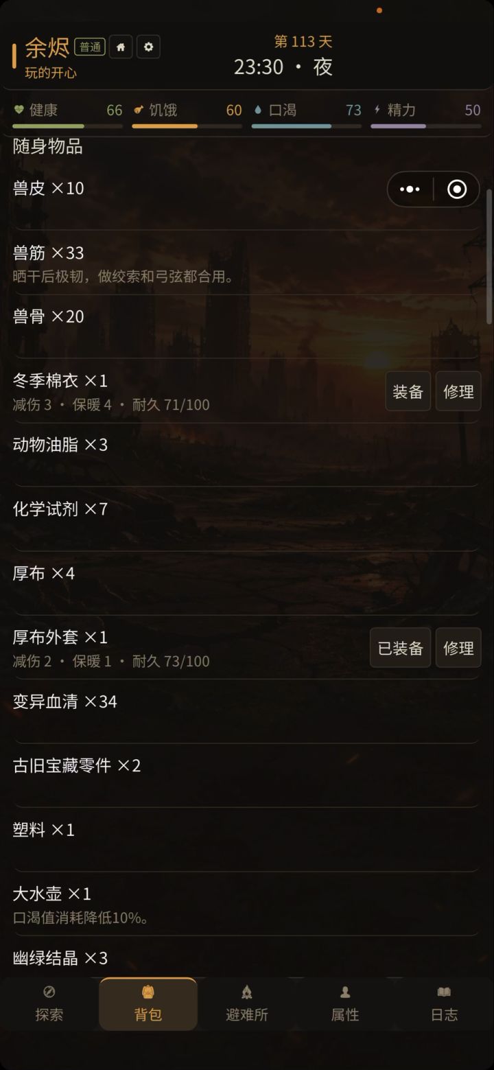做个分类吧截图
