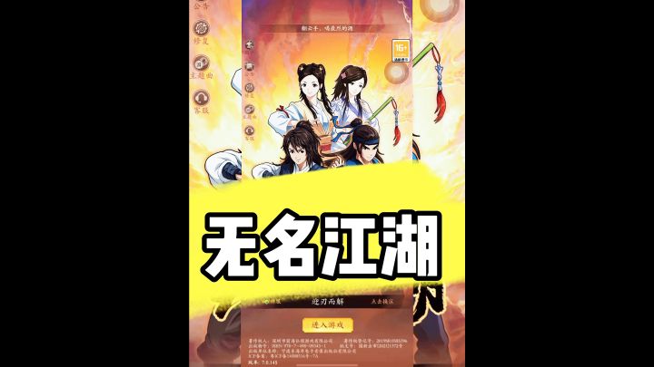无名江湖手游 穿越古代截图