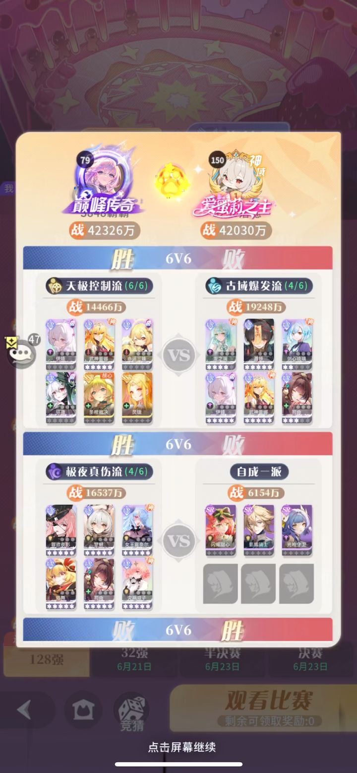万界是公平氪金?还是有剧本杀Buff?截图