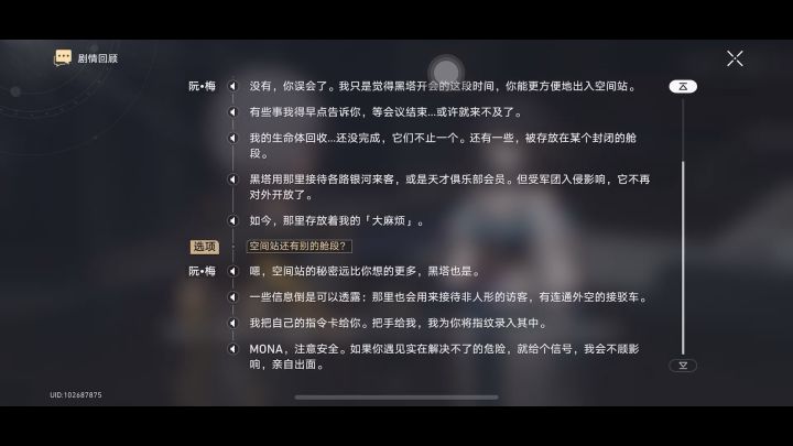 这就是我梭哈的原因截图
