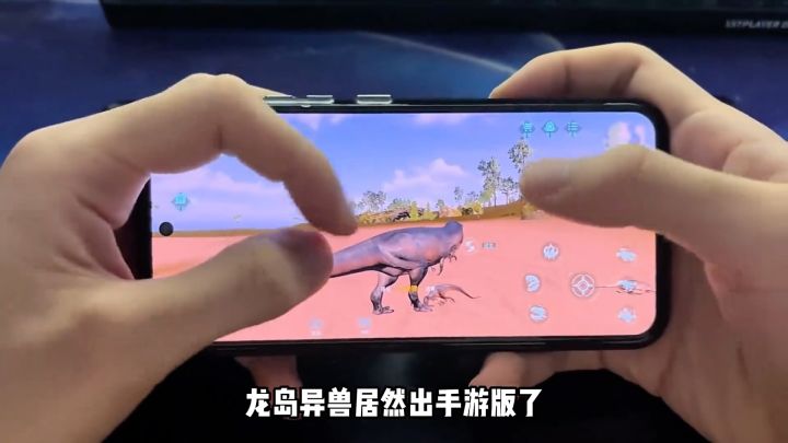 龙岛异兽阿乐同款手机正版截图