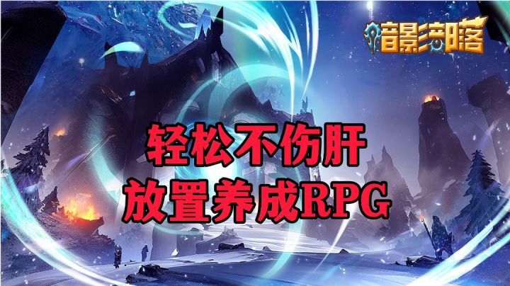 游戏安利:6大种族6种职业专属技能,自由加点天赋打造各种流派截图