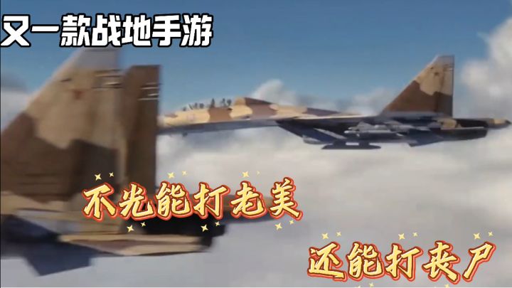 打老美 打丧尸 《战争1919》百人团战 又一款战争神作!截图
