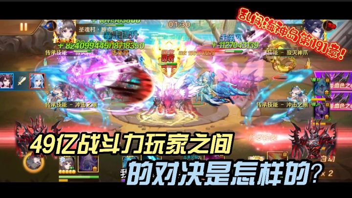 新斗罗大陆108：49亿战斗力玩家之间的对决是怎样的？乱闯高阶海神岛！截图