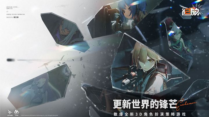 【少女前线：追放】二次元战棋手游目前这么火吗？截图