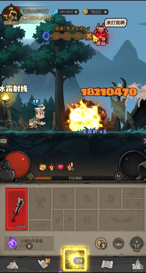 法师震撼登场截图