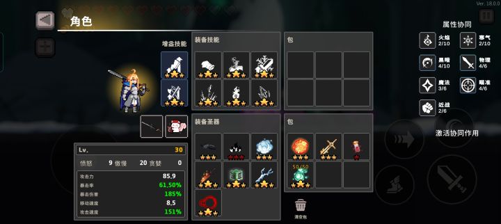 火骑才是最轮椅的！！！截图