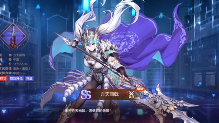 末将方天画戟,原做您的先锋!截图