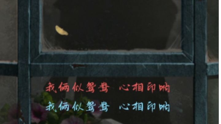 《纸嫁衣3:鸳鸯债》结尾彩蛋截图
