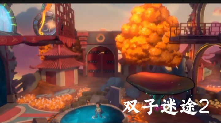 双子迷途2截图