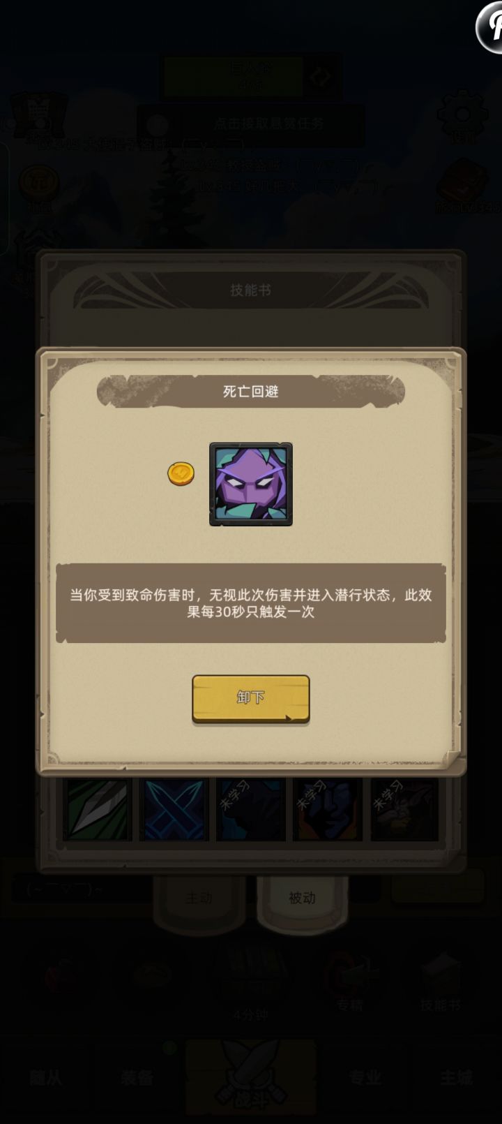 无手册，三秒贼玩法（必备死亡回避）截图