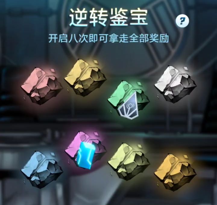 漫威终极逆转S12:逆转鉴宝!两发赚了就跑!截图