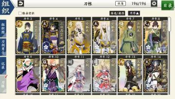 全刀帐记录！！！