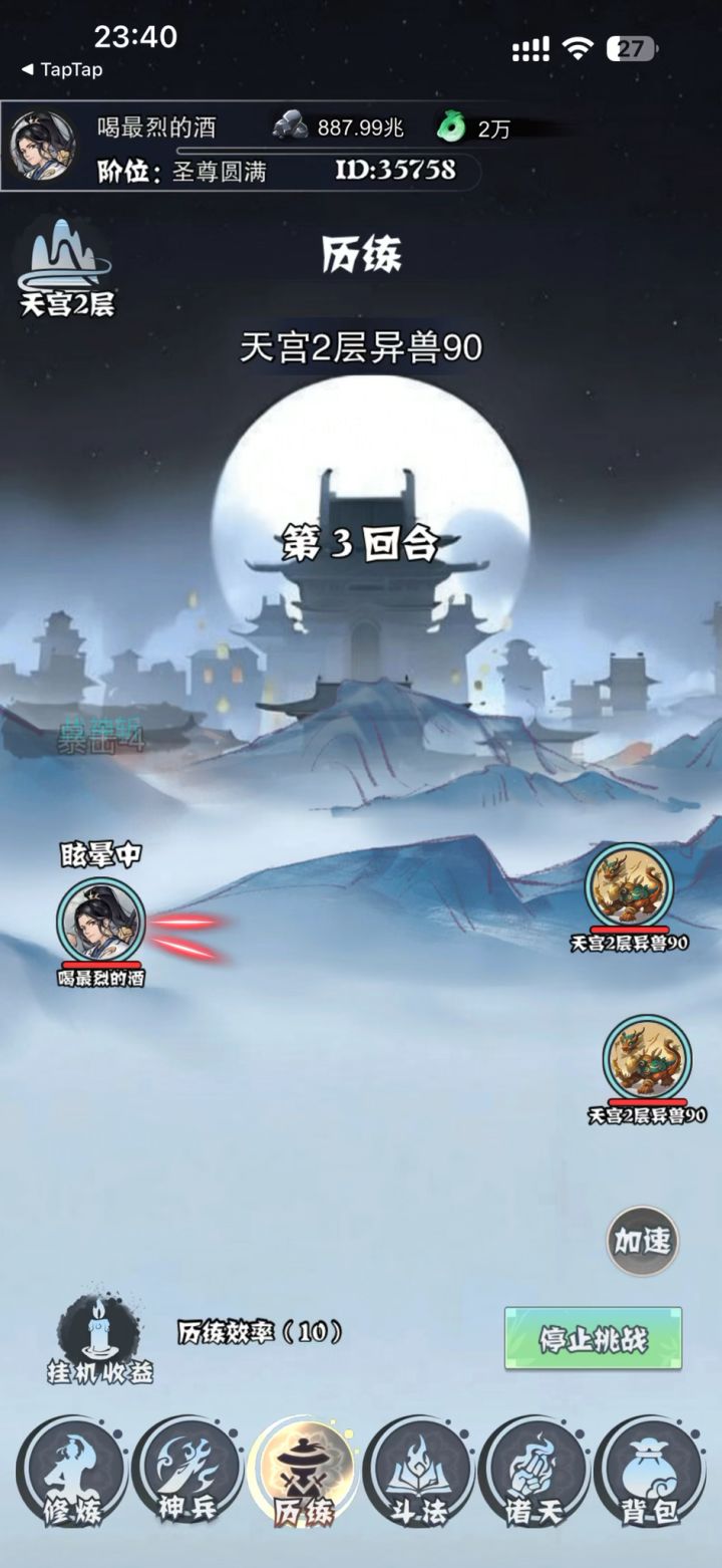 历练,副本,诸天,斗法等页面截图