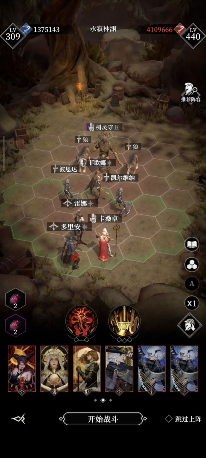 永寂林渊树灵守卫截图