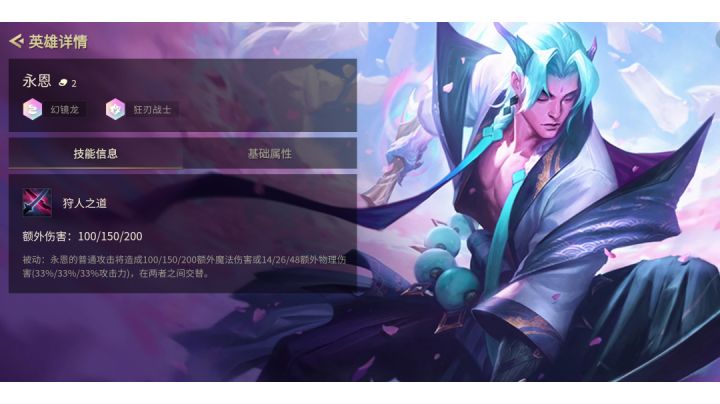 永恩yyds无时无刻不在放大招截图