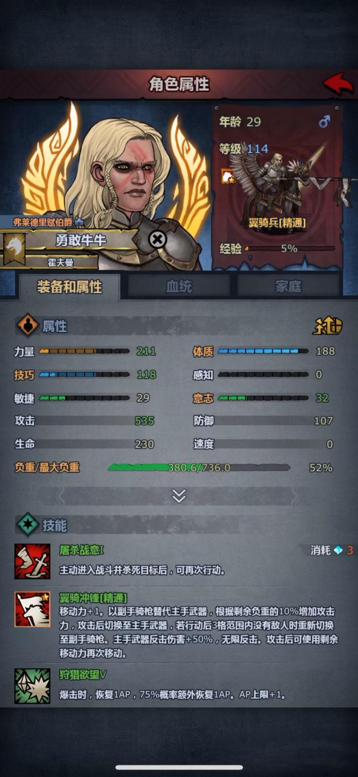 萌新超低配版牛牛神子翼骑截图
