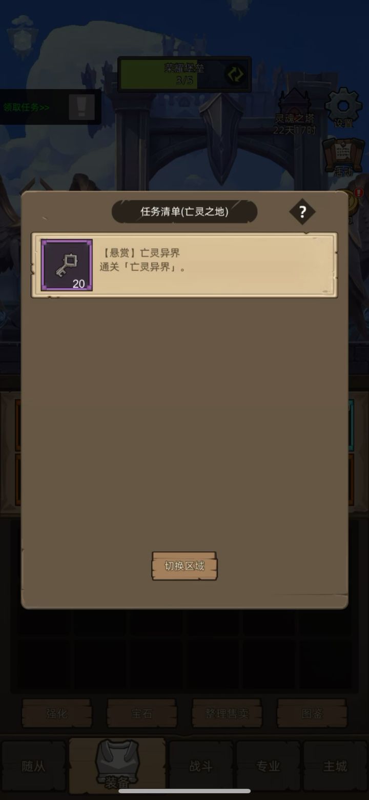 这玩意真的需要改精通。截图