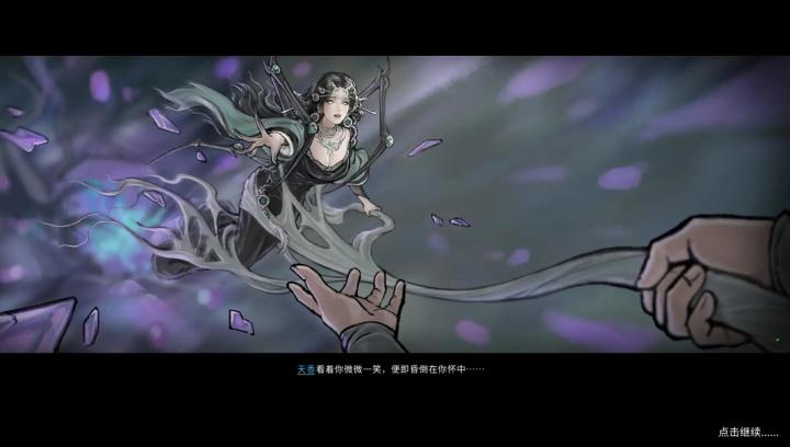 筑基获得登仙老婆天香!鬼谷八荒新手的保姆级教程。截图
