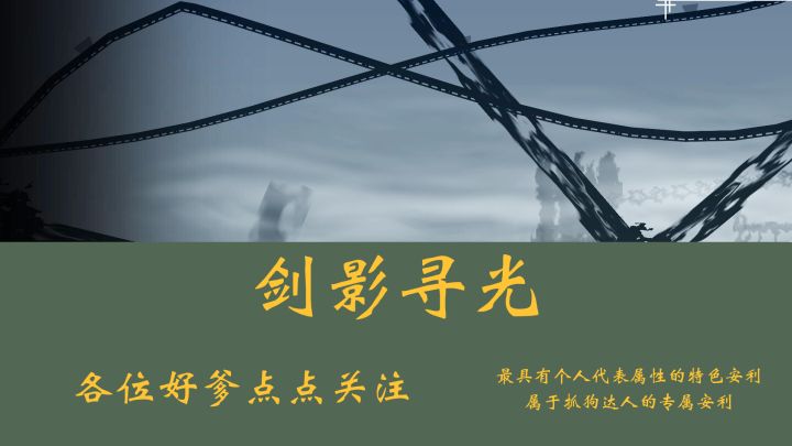 刀剑无情,你且小心!截图