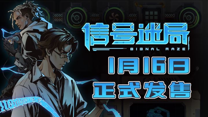 【独立游戏】信号迷局|正式发售PV截图