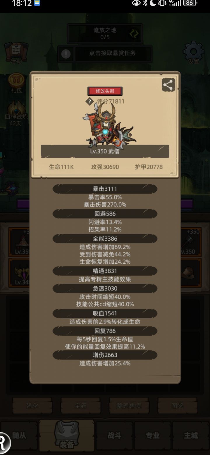 武僧-武道-7.18万毁灭之地史诗3通关视频截图