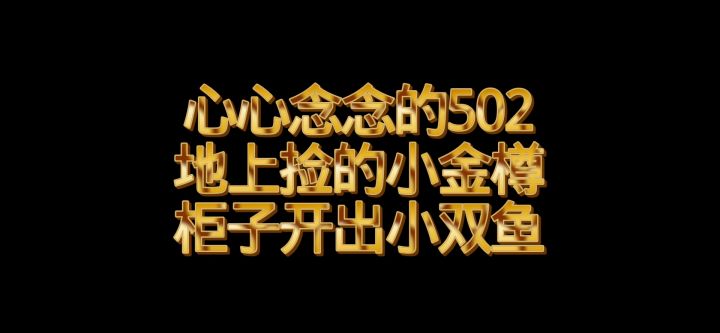 今天小欧截图