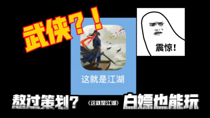 让玩家泪目的一款武侠游戏，“我儿子都会跑了，这游戏我还在玩”截图