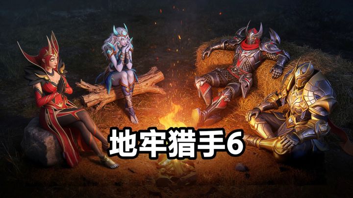 好久没玩过这种纯粹地牢打怪刷宝的游戏了，现在感觉好怀念！截图