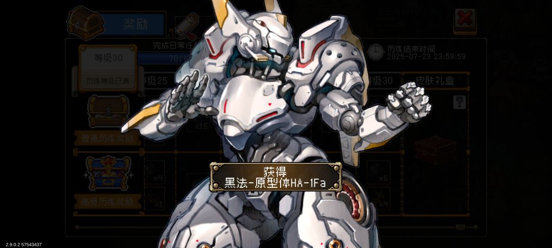 黑法：全自动歼灭模式已启动截图